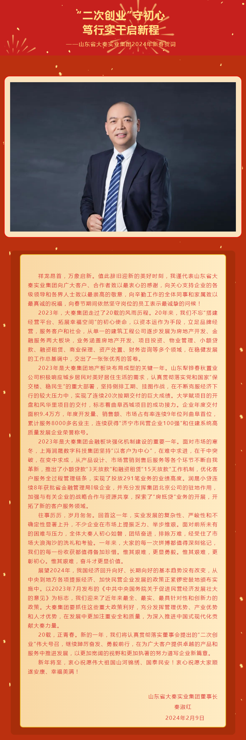 微信图片_20240220084527.png