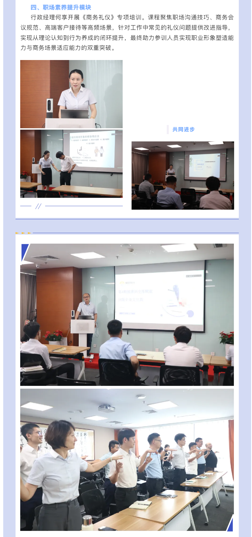 全维赋能丨润晟数科第四期“雏鹰训”专题培训成功举行 - 副本 (2).png