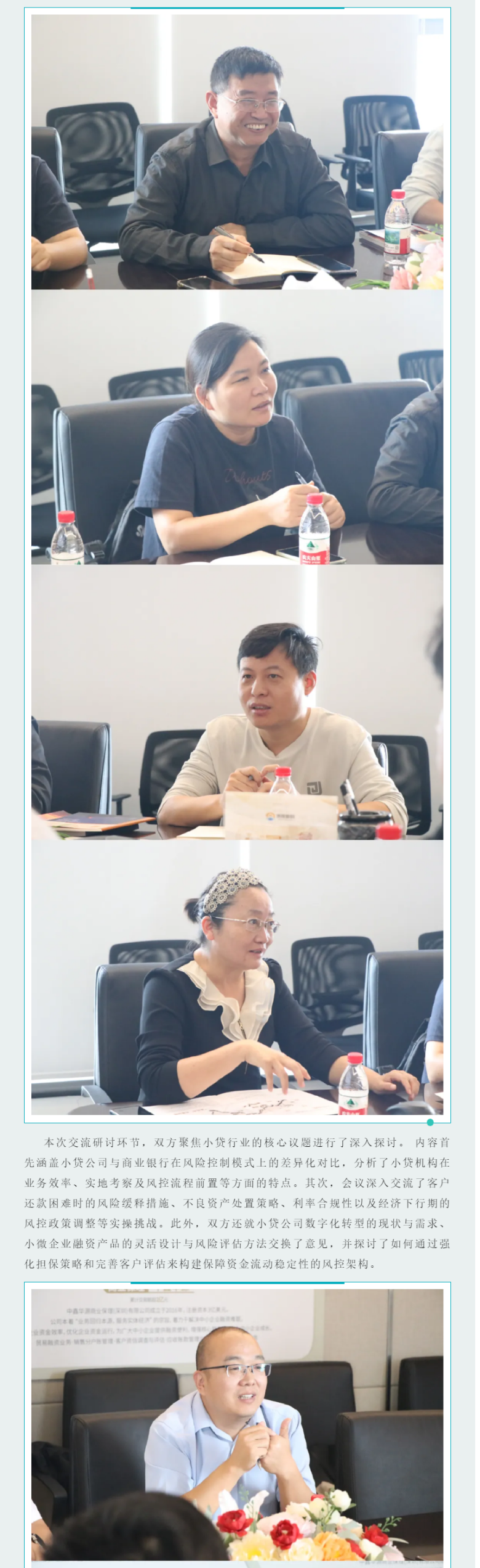 产学融合 赋能发展丨润晟小贷与齐鲁工业大学开展校企交流活动 - 副本 (2).png