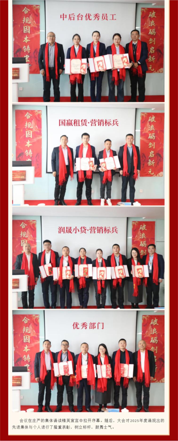 合规强基 砺剑启新_润晟数科2025年度工作总结暨表彰大会 - 副本 - 副本.png