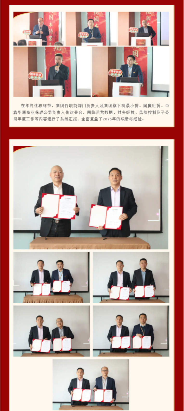 合规强基 砺剑启新_润晟数科2025年度工作总结暨表彰大会 - 副本.png